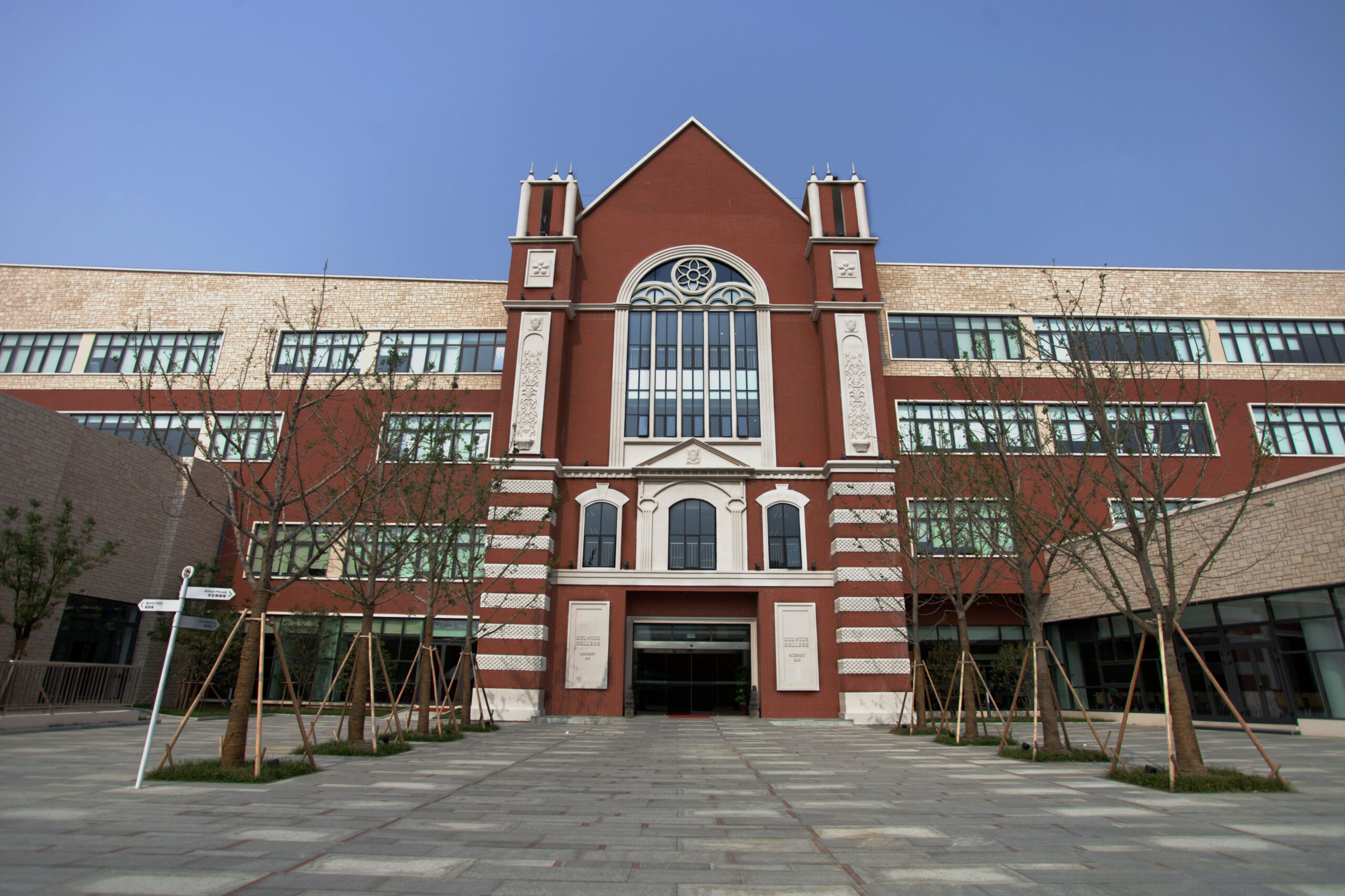 Dulwich College Suzhou Senior School Building.